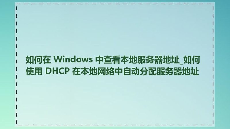 搬家公司保险理赔时效解析：了解理赔流程，保障您的权益